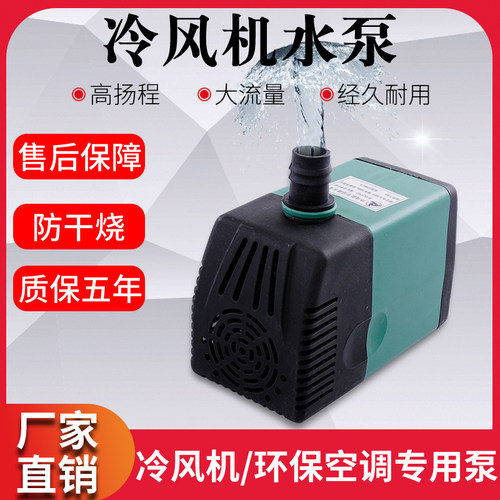 铜芯耐酸碱防干烧小型45w水泵