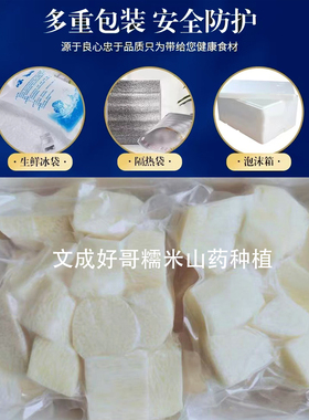 温州文成特产正宗糯米山药新鲜去皮冷冻真空包绿色蔬菜装酒店供货