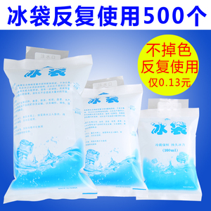 冰袋反复使用食品级家用便携户外快递专用保鲜冷藏冷冻注水超长袋