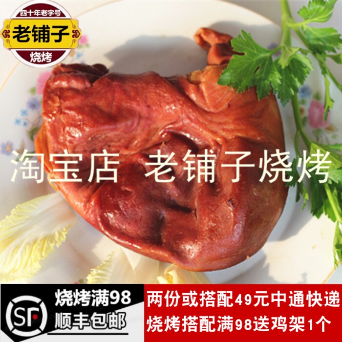 诸城特产诸城烧烤猪肚