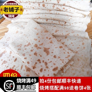 诸城特产单饼手工单饼地方特色小吃卷饼纯手工擀制单饼一份8个