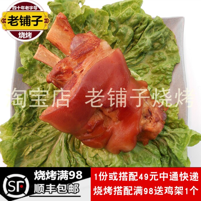 猪肘子诸城烧烤诸城特产