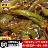 腌辣椒1份250g农家自制小咸菜无防腐剂开胃爽口腌辣椒咸菜下饭菜