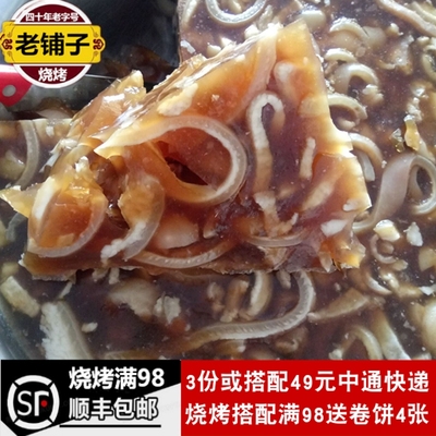 诸城烧肉猪皮冻水晶猪皮冻