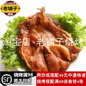 诸城烧烤罗隔肉250g卤味护心肉诸城烧肉卤熏围心肉护心肉两份 包邮