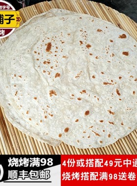 春饼手抓饼发面单饼口感劲道