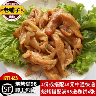 诸城烧烤鸡皮250g开袋即食鸡腿皮卤味熟食诸城特产烤鸡皮4份 包邮