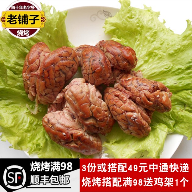 即食猪脑花诸城烧烤烤猪脑