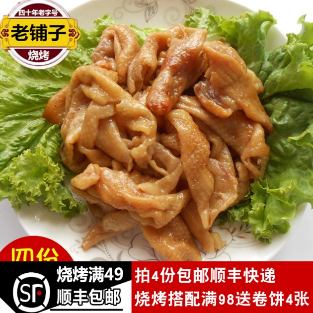 诸城烧烤鸡腿皮诸城烧肉