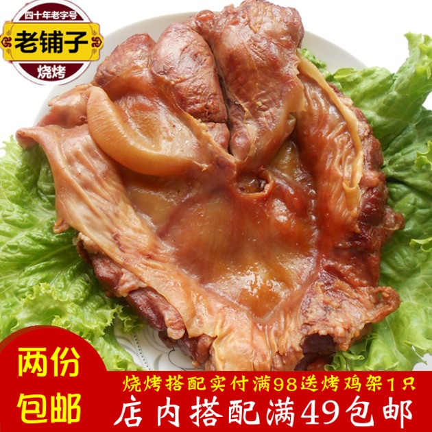 诸城烧烤罗隔肉卤味护心肉古方卤制微熏五香围心肉250g两份起包邮