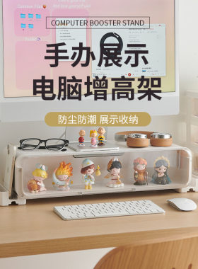 日本进口透明泡泡玛特增高收纳盒
