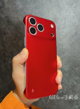 无边框 红色iPhone17promax手机壳超薄适用苹果air磨砂16plus半包15pro/14新款保护套13/12新年喜庆