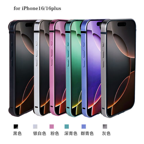 金属边框 适用苹果16ProMax手机壳iPhone15金属边框14简约13/12散热男女16Plus保护套潮