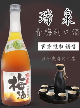 日本原装进口梅子酒纪州冲绳黑糖