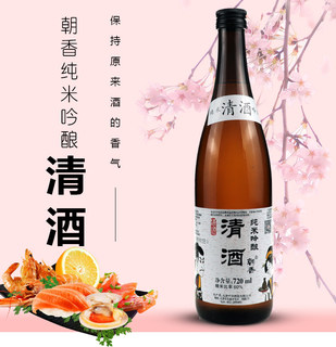 朝香纯米吟酿清酒720ml酿造酒纯米酒日本酒低度酒特价