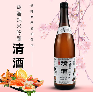 朝香纯米720ml酿造特价清酒