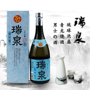 包邮日本清酒瑞泉青龙烧酒蒸馏酒米酒日本酒原装进口720ml促销