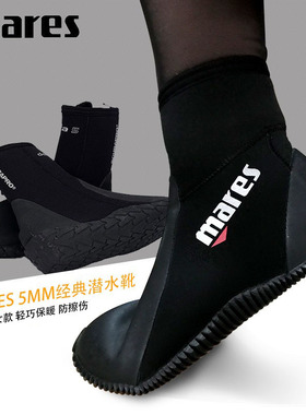 MARES潜水靴 DIVE BOOT CLASSIC 5MM保暖耐用防磨防礁石潜水装备