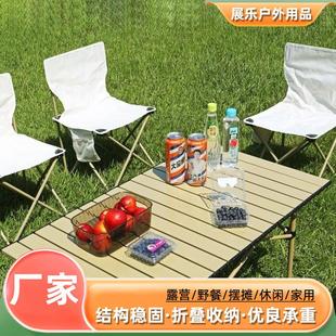 户外折叠桌椅便携野餐桌户外折叠桌子露营家用折叠方桌加厚