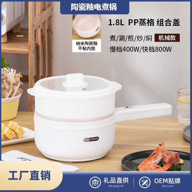 家用多功能电火锅智能迷你电煮锅学生宿舍煮面一体不沾锅跨境