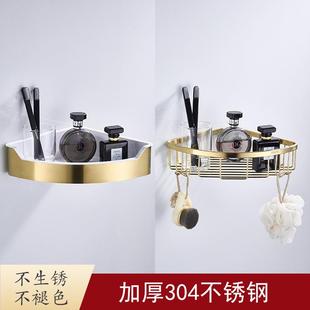 浴室三角篮置物架不锈钢收纳可拆卸带钩卫生间拉丝金挂篮免打孔