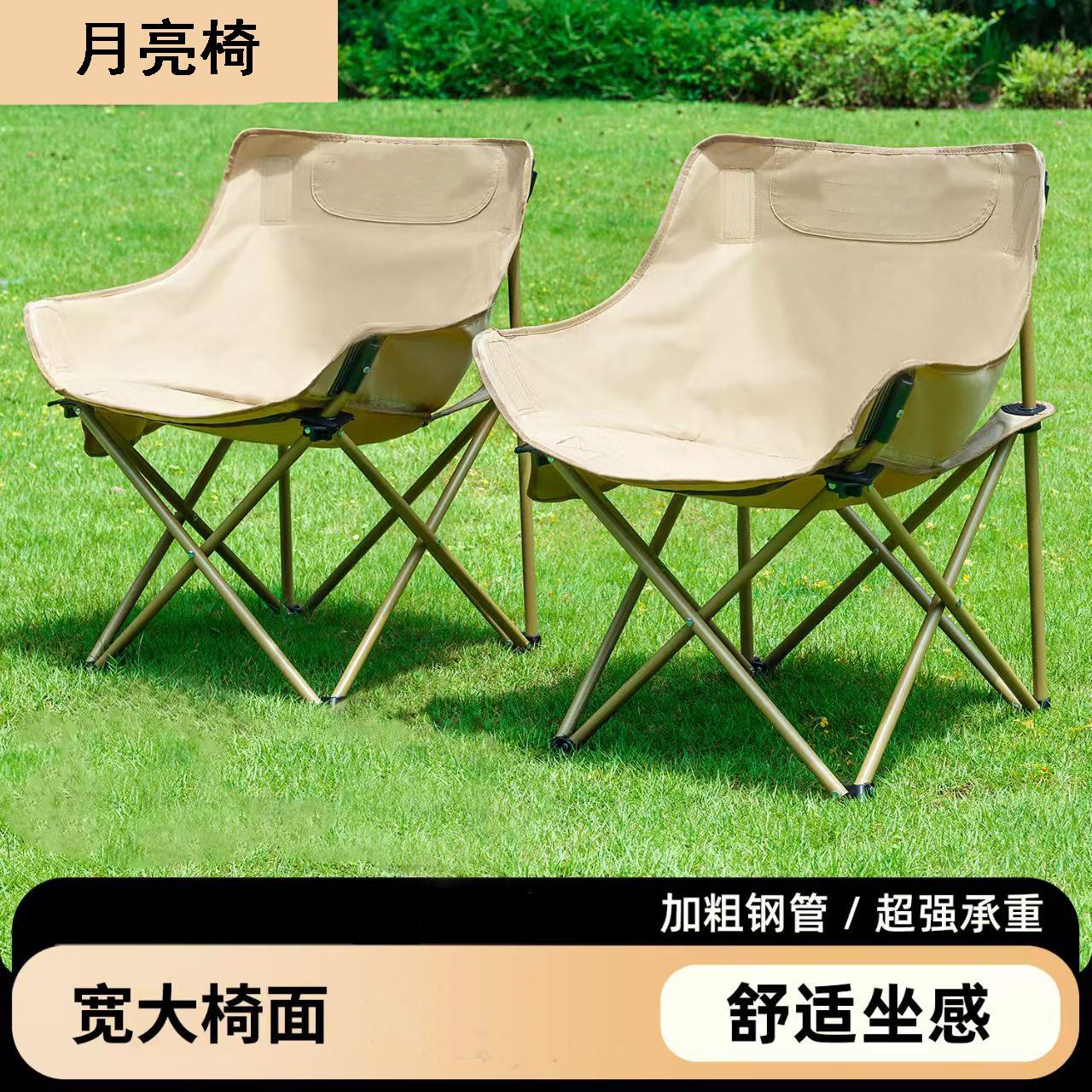 月亮椅子户外折叠椅折叠凳露营折叠桌椅蛋卷桌露营椅收纳便携式
