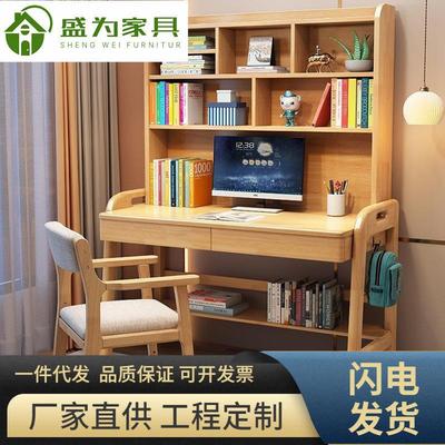 实木电脑桌台式家用书桌书架一体桌卧室儿童升降学习桌学生写字桌