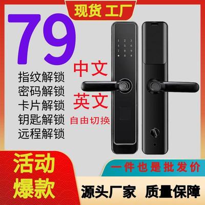 半自动智能锁家用防盗门密码锁一握开智能锁电子锁通用型进户门锁