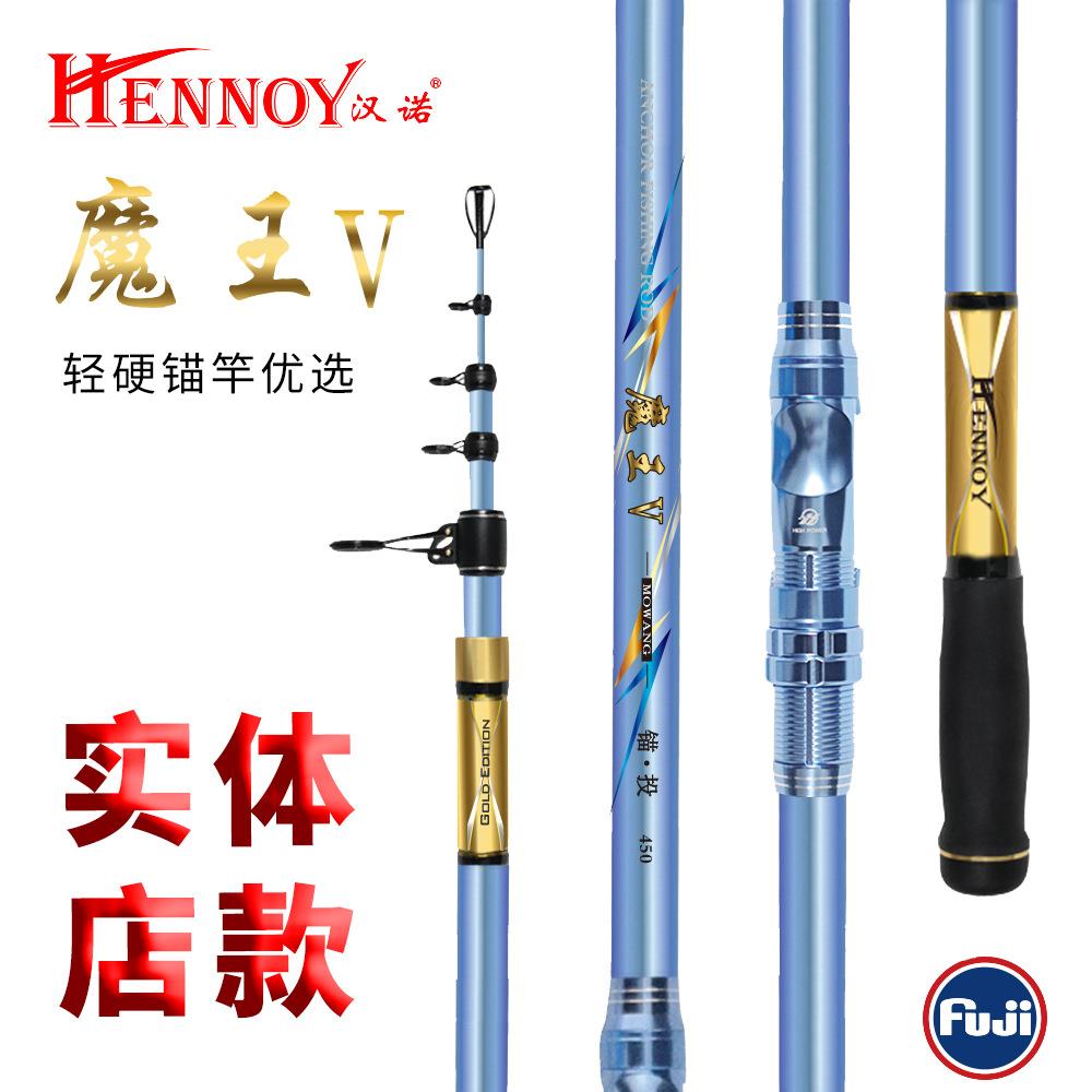汉诺魔王五代伸缩远投锚杆超硬超轻碳素长节远投海杆锚杆锚鱼竿