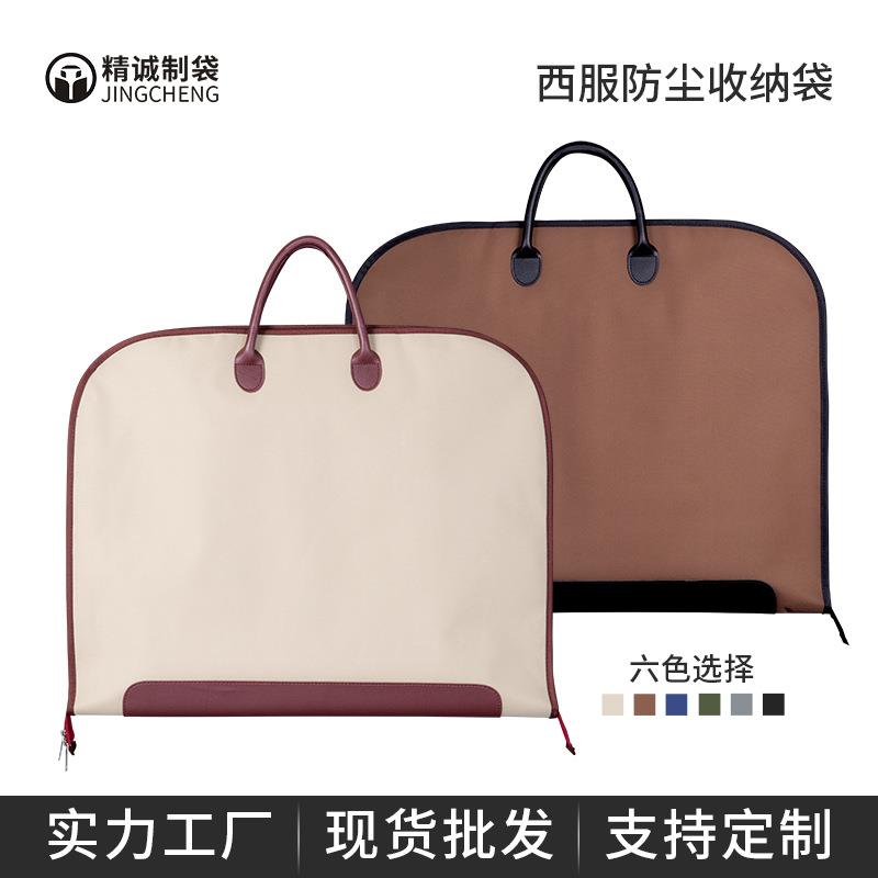 现货衣服防尘袋高端牛津布西装袋商务折叠西服手提收纳袋小单定制
