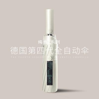 宝迪妮全自动折叠收缩雨伞男大号双人一键开合晴雨两用暴雨抗风伞