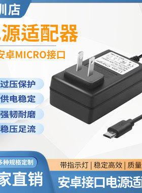 3V4.5V5V6V7.5V9V12V15V24V1A2A3AMicro扁头安卓电源适配器充电线