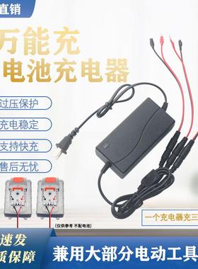 18V20V21V48V998V万能手电钻充电器适用东成大艺手枪钻扳手锂电池