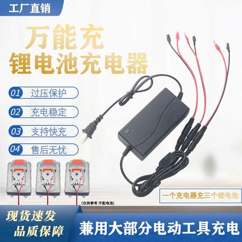 18V20V21V48V998V万能手电钻充电器适用东成大艺手枪钻扳手锂电池