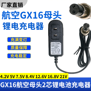 GX16航空二芯母锂电池充电器航空母头插头插座航空二芯两孔电源线