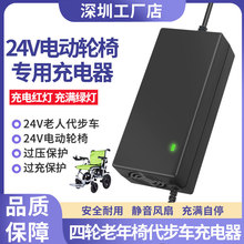 24V老人代步车电动轮椅球车充电器铅酸29.4V2A3A4A锂电池智能通用