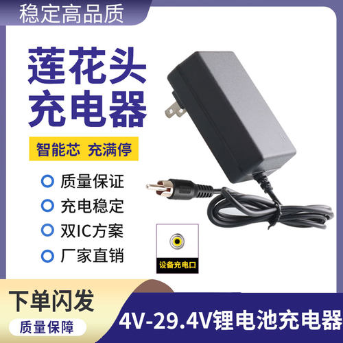 4V4.2V5V7.5V8.4V9V12.6V12.9V16.8V18V1A2A锂电池充电器线莲花头