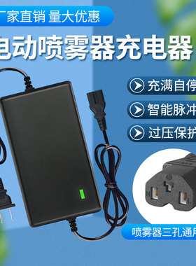 电动喷雾器充电器锂电12V智能电瓶打药机8AH12AH20AH充电器通用