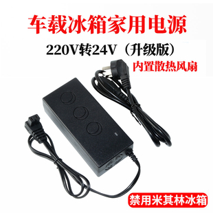 冰虎骑炫英得尔新飞车载压缩机冰箱家用电源线220V转12V换适配器