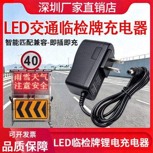 LED伸缩折叠临检警示牌通用LED爆闪灯指示牌4.2V圆孔锂电池充电器