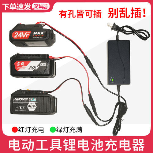 18V20V21V48V98V万能手电钻充电器适用东成大艺手枪钻扳手锂电池