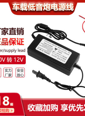 车载CD机低音炮电源线220V转12V