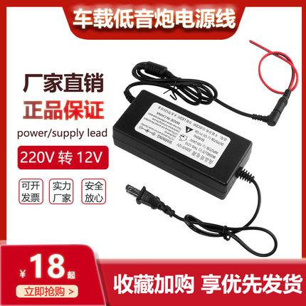 汽车CD机改家用电源功放低音炮220V转12V10A车载转换器电源线直流