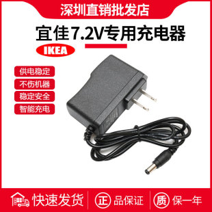3.6V7.2V14.4V适用宜佳手电钻充电器费克沙IKEA电动螺丝刀充电线