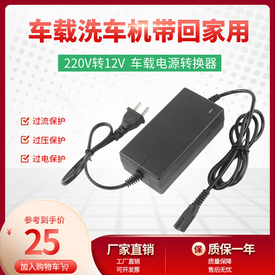 车载洗车机电源线转换器