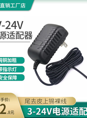 3V4.5V5V6V7.5V9V12V15V24V1A2A电源适配器充电线尾去皮上锡裸线