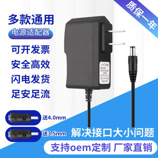 3V5V6V9V12V15V24V电源适配器音响路由器机顶盒显示器监控电源线