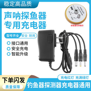 DC5V探鱼器充电器无线超声波声纳钓鱼器探测器锂电充电器线配件