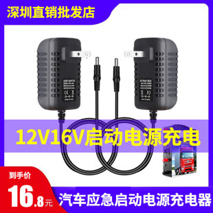 12V16V汽车应急启动电源充电器24V电瓶强启充电宝锂电池充电线