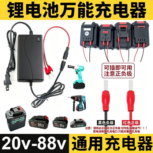 适用电动工具锂电池12.6V16.8V21VF电扳手手电钻充电器锂电万能线